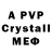 МДМА crystal Dernina Msdfg