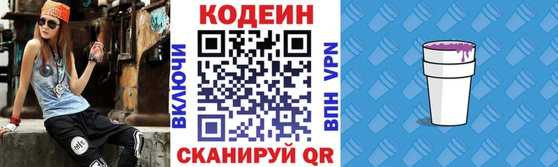 закладки  Олёкминск  Кодеин напиток Lean (лин) 