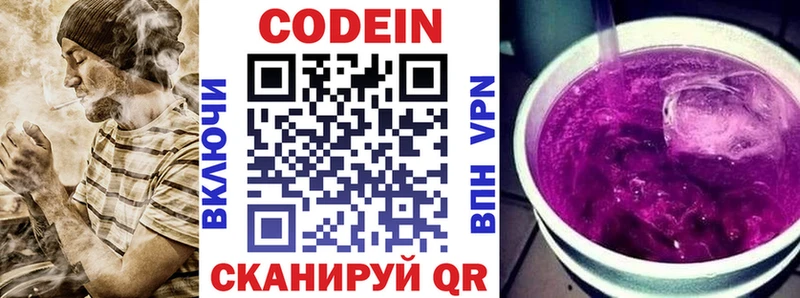 Codein Purple Drank Олёкминск