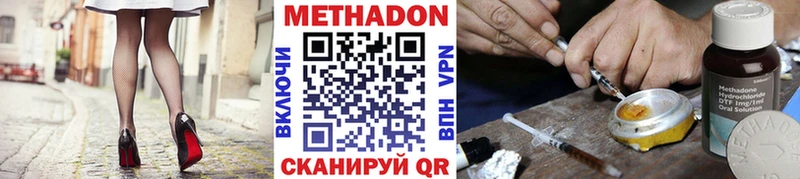 МЕТАДОН methadone  продажа наркотиков  маркетплейс формула  Олёкминск 